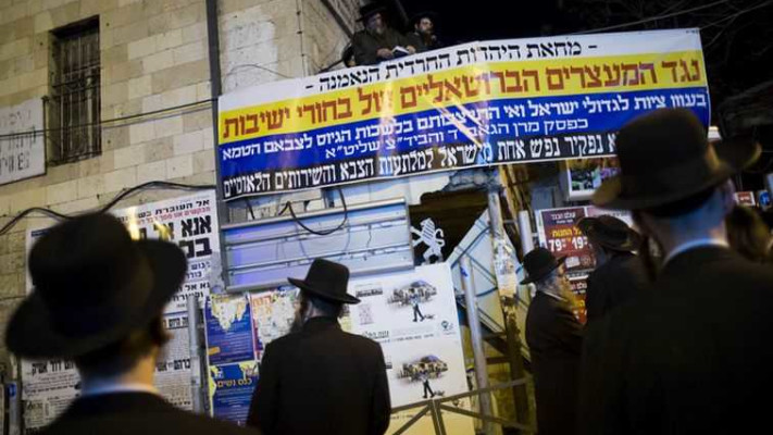 הפגנה נגד גיוס חרדים בירושלים