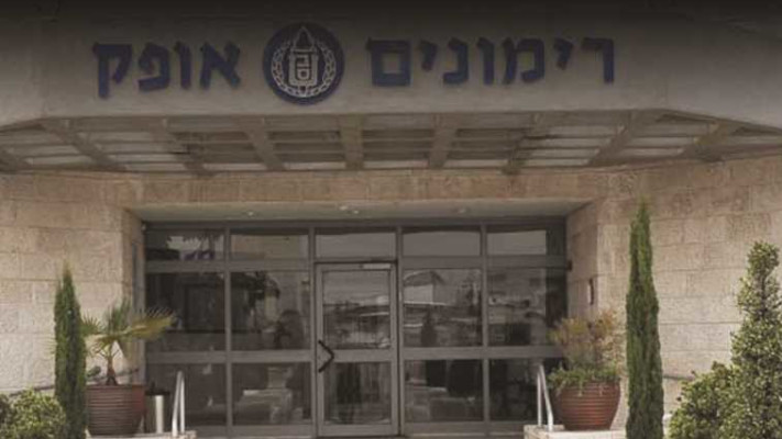 כלא רימונים