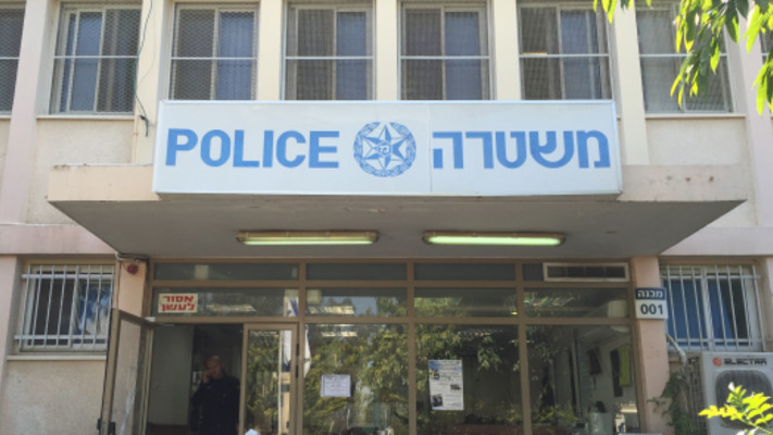 משטרת ישראל