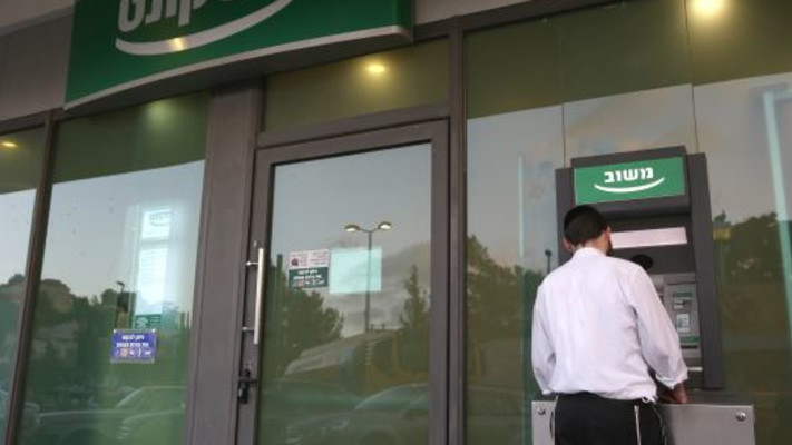 בנק דיסקונט