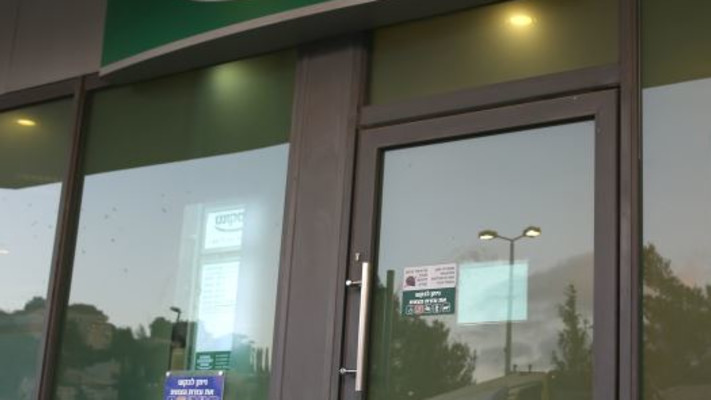 בנק דיסקונט