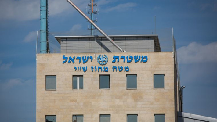 משטרת ישראל מטה מחוז ש''י