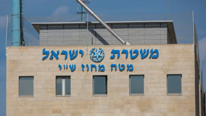 משטרת ישראל מטה מחוז ש''י