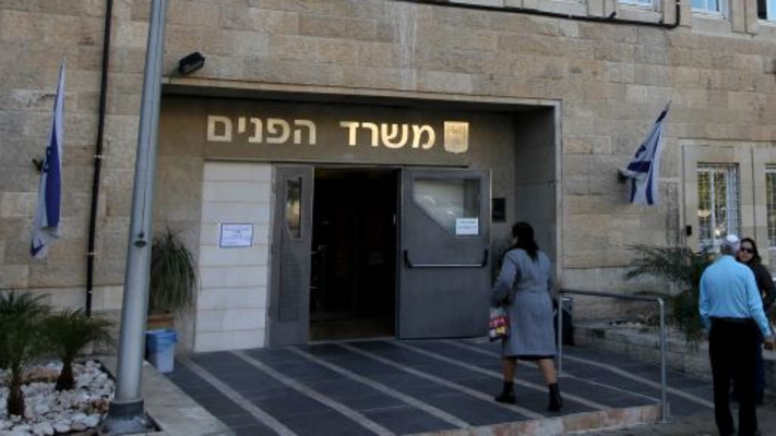 משרד הפנים בירושלים (צילום: נתי שוחט, פלאש 90)