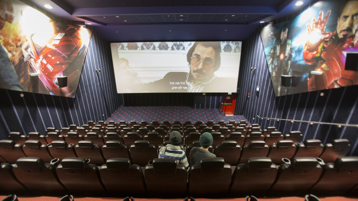 קולנוע בישראל (צילום: יונתן זינדל, פלאש 90)
