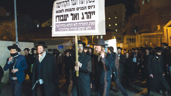 הפגנה נגד גיוס חרדים (צילום: פלאש 90)
