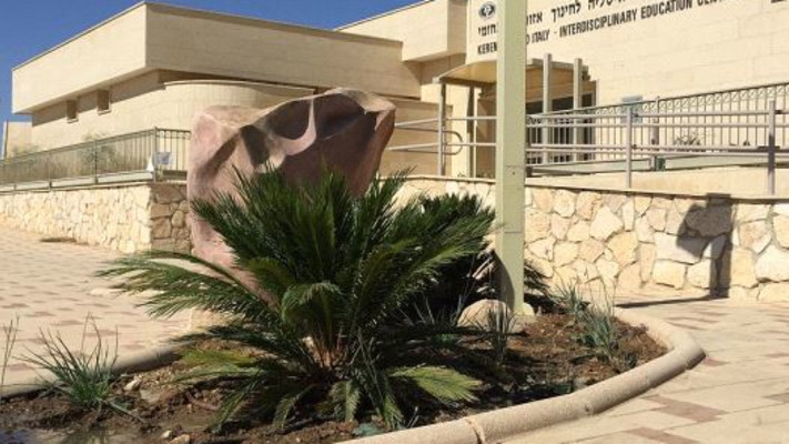 מדרשת שדה בוקר