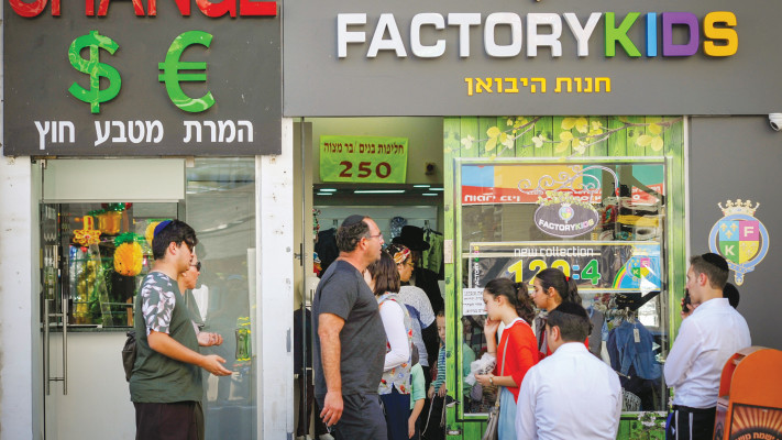 עסקים קטנים, אילוסטרציה (צילום: סרג' אטאל, פלאש 90)