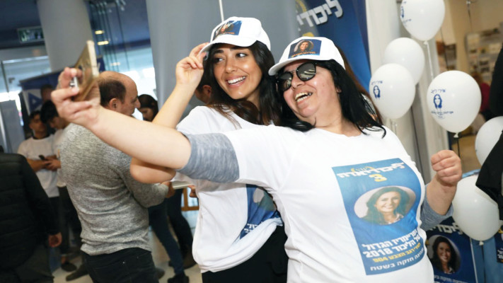 פעילות במטה מירי רגב בליכודיאדה