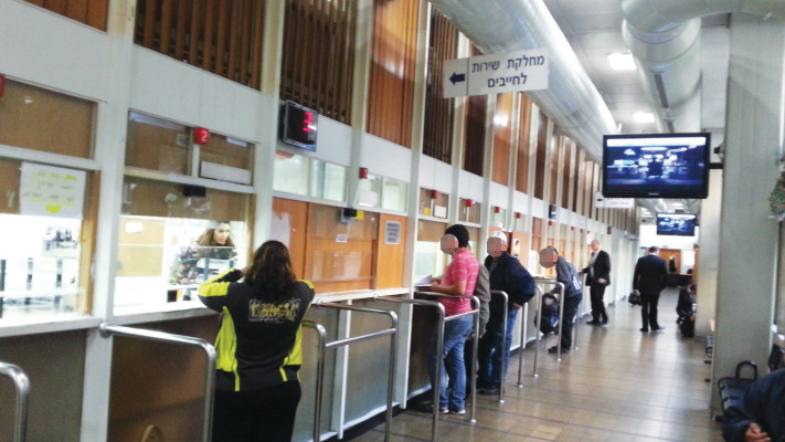 לשכת הוצאה לפועל