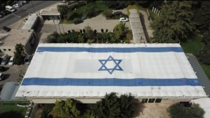 דגל ישראל פרוש על גג בית הנשיא (צילום: דוברות בית הנשיא)