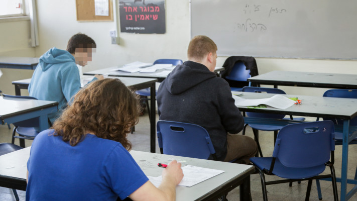 בחינת בגרות