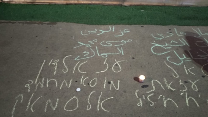 שמות ההרוגים בעזה נכתבו על מדרכות בת''א