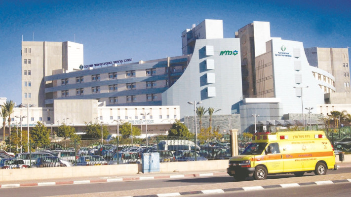 בית החולים סורוקה (צילום: פלאש 90)