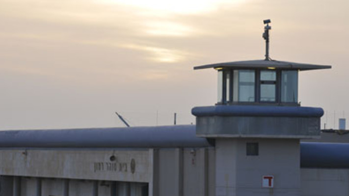 בית סוהר רמון