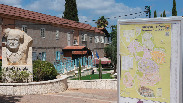 מעלות־תרשיחא