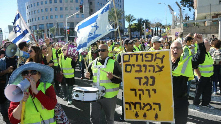 מחאה על יוקר המחייה בצומת עזריאלי