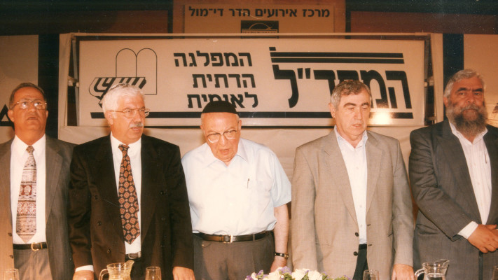 המפד''ל בשנת 1996
