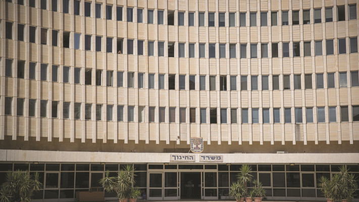 משרד החינוך