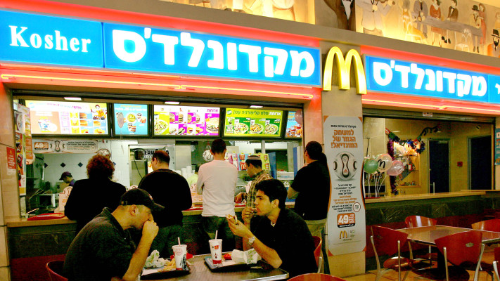 מקדונלדס בתל אביב