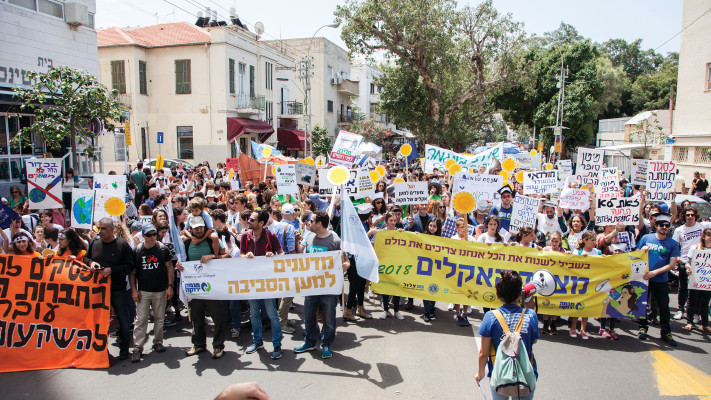 מצעד האקלים 2018 (צילום: אודול)