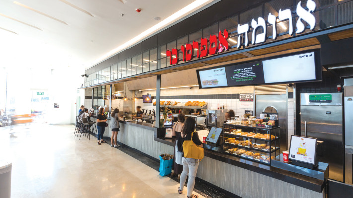 ארומה אספרסו בר