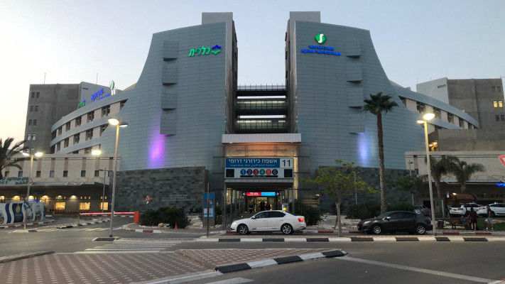 בית החולים סורוקה