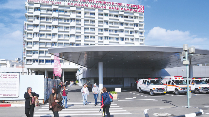 בית החולים רמב''ם (צילום: שי לוי, פלאש 90)