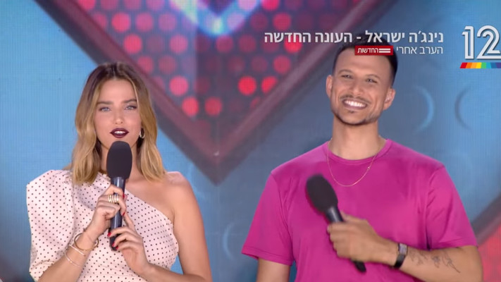נינג'ה ישראל, עונה 2 (צילום: צילום מסך קשת)