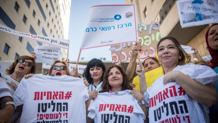 מחאת האחיות