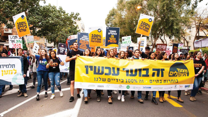 מצעד האקלים