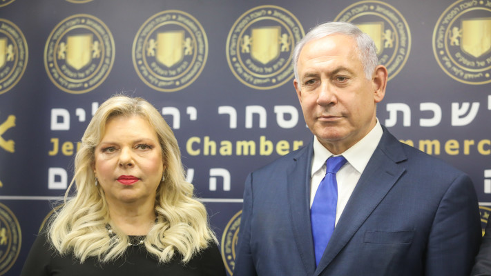 בנימין ושרה נתניהו