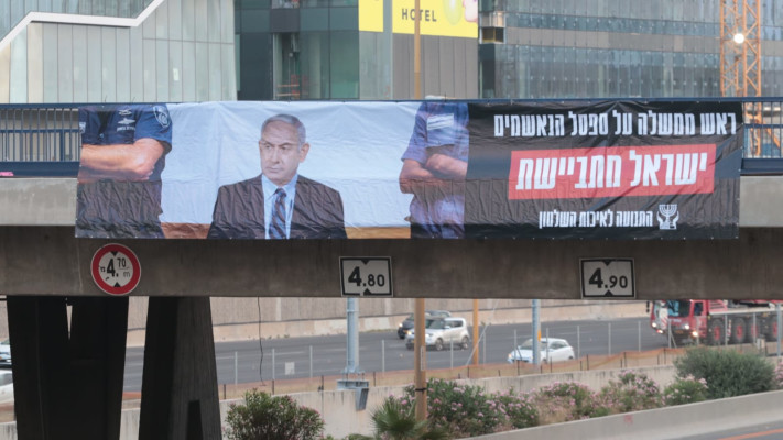 המחאה של התנועה לאיכות השלטון (צילום: רענן כהן)