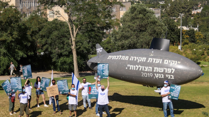 צעירי יש עתיד מפגינים נגד גנץ בנושא הצוללות