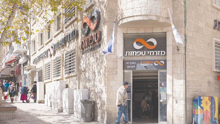 סניף בנק מזרחי טפחות בירושלים (צילום: דריו סנאצ'ס, פלאש 90)