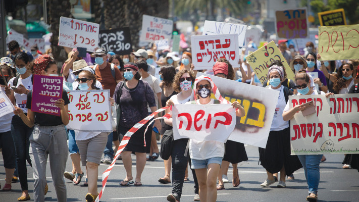 הפגנת עובדים סוציאליים