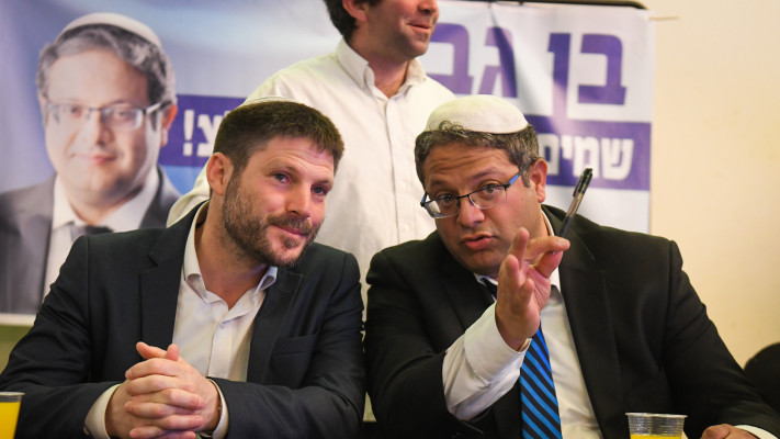 בצלאל סמוטריץ' ואיתמר בן גביר