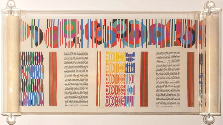 מגילת אסתר במוזיאון יעקב אגם