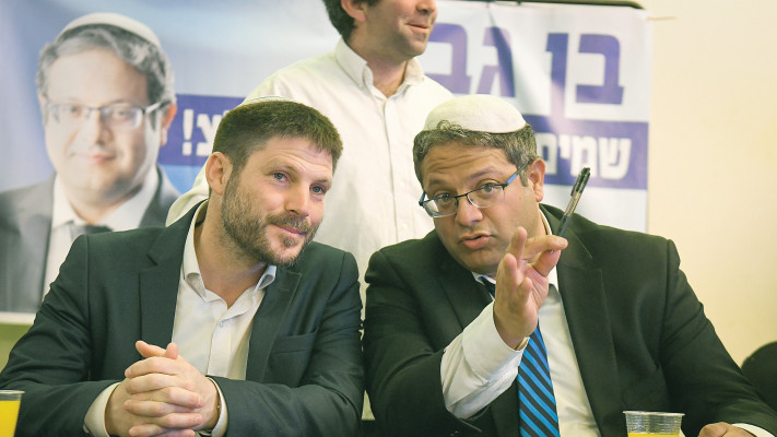 סמוטריץ' ובן גביר