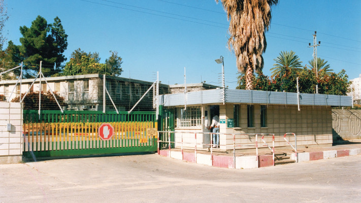 המכון הביולוגי בנס ציונה (צילום: נאור רהב)