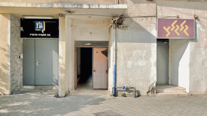 בניין גלי צה''ל