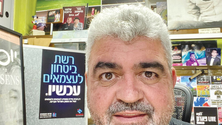 רמי בז'ה, יו''ר פורום העצמאים בהסתדרות