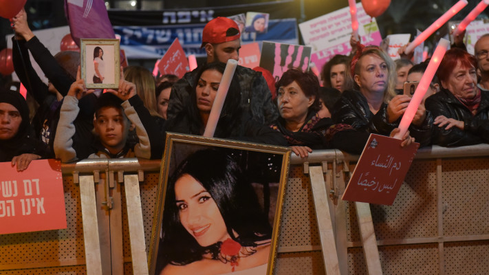 הפגנה של נשים ערביות נגד רצח ואלימות נגד נשים בחברה הערבית