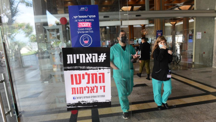 שביתת אחים ואחיות
