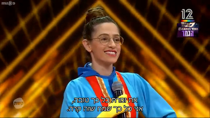 שפיטה, הזמר במסכה (צילום: צילום מסך קשת 12)