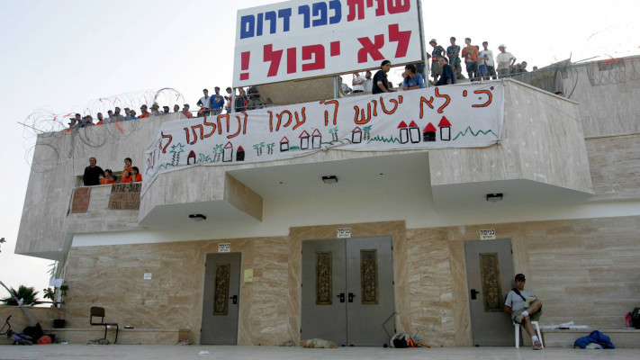 ההתנתקות בכפר דרום