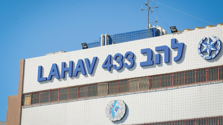 להב 433 (צילום: פלאש 90)