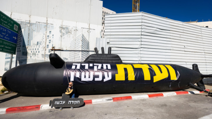 המחאה למען ועדת חקירה לצוללות