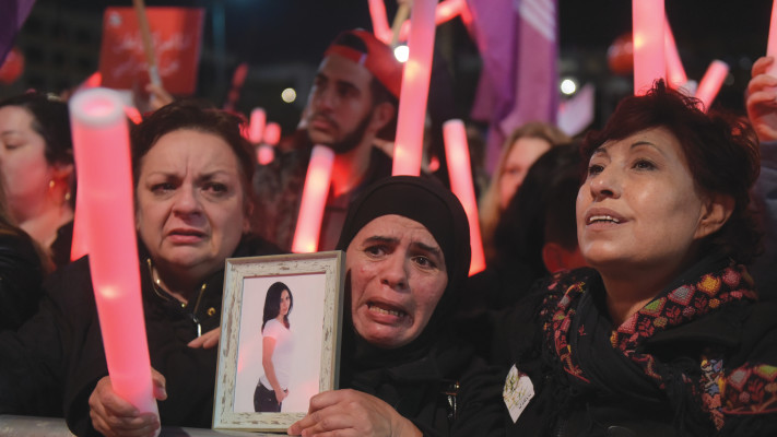 הפגנה של נשים ערביות נגד רצח ואלימות גברים  (צילום: אבשלום ששוני)