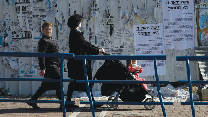 משפחה חרדית